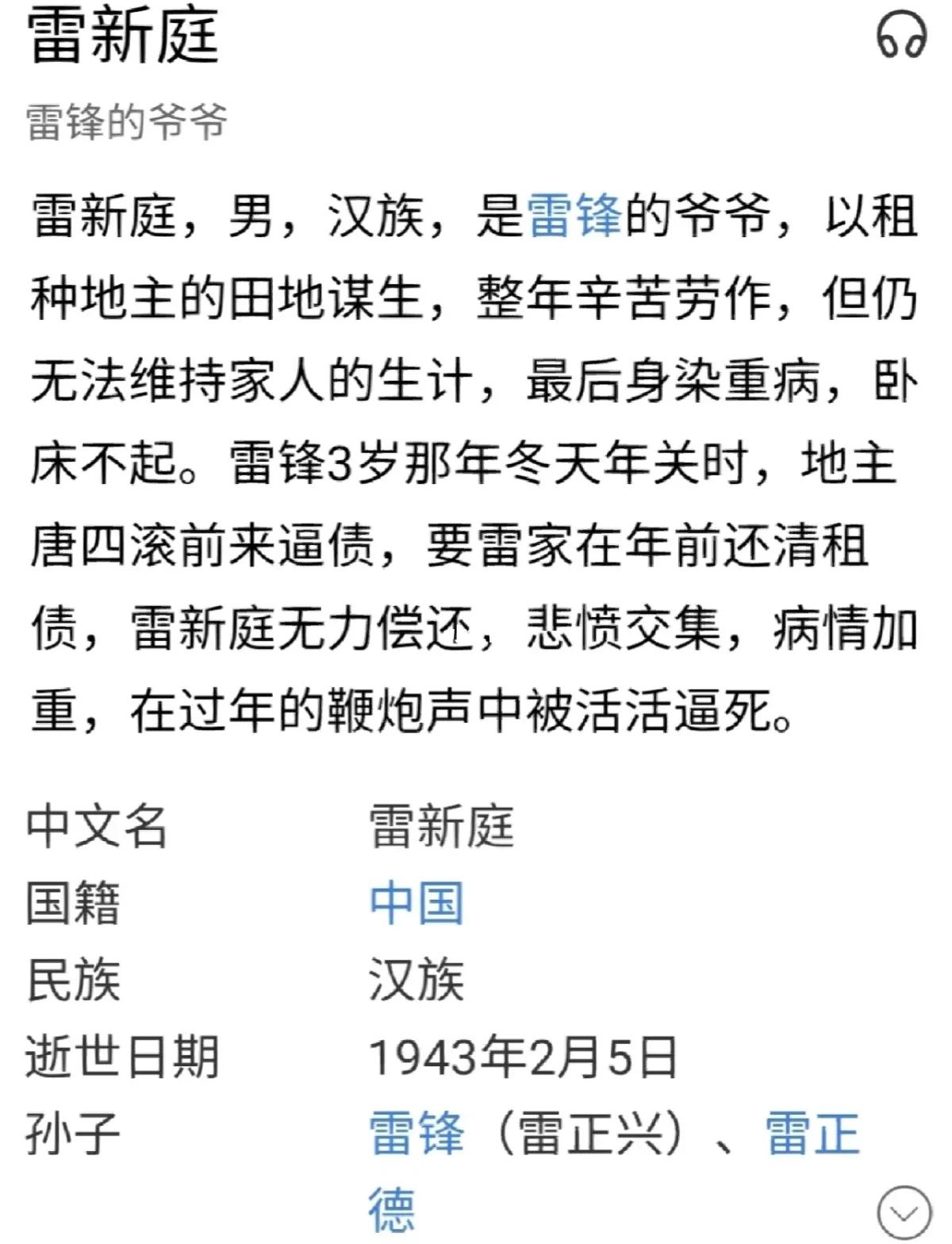 雷新钧简历