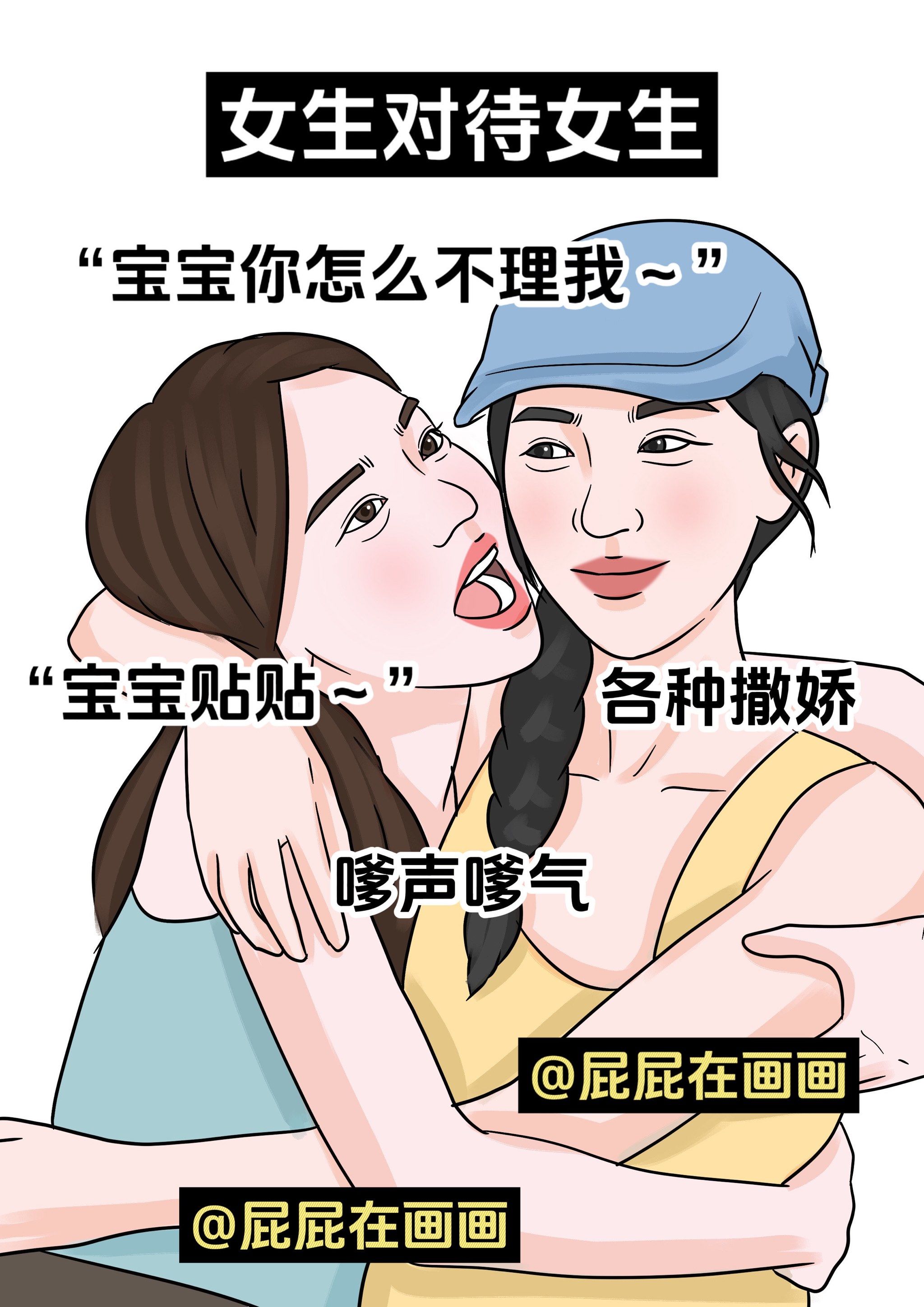 生理性喜欢男生和女生的区别