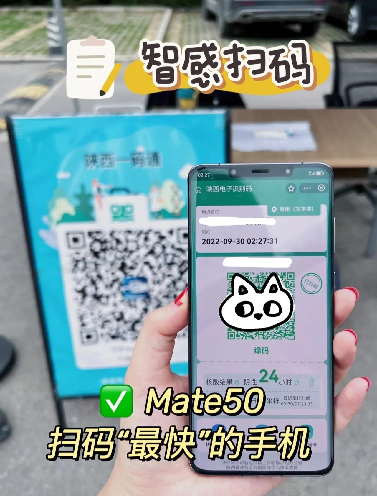华为的手机扫描在哪里