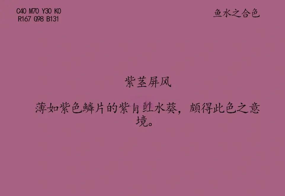 妃色是什么颜色 图片