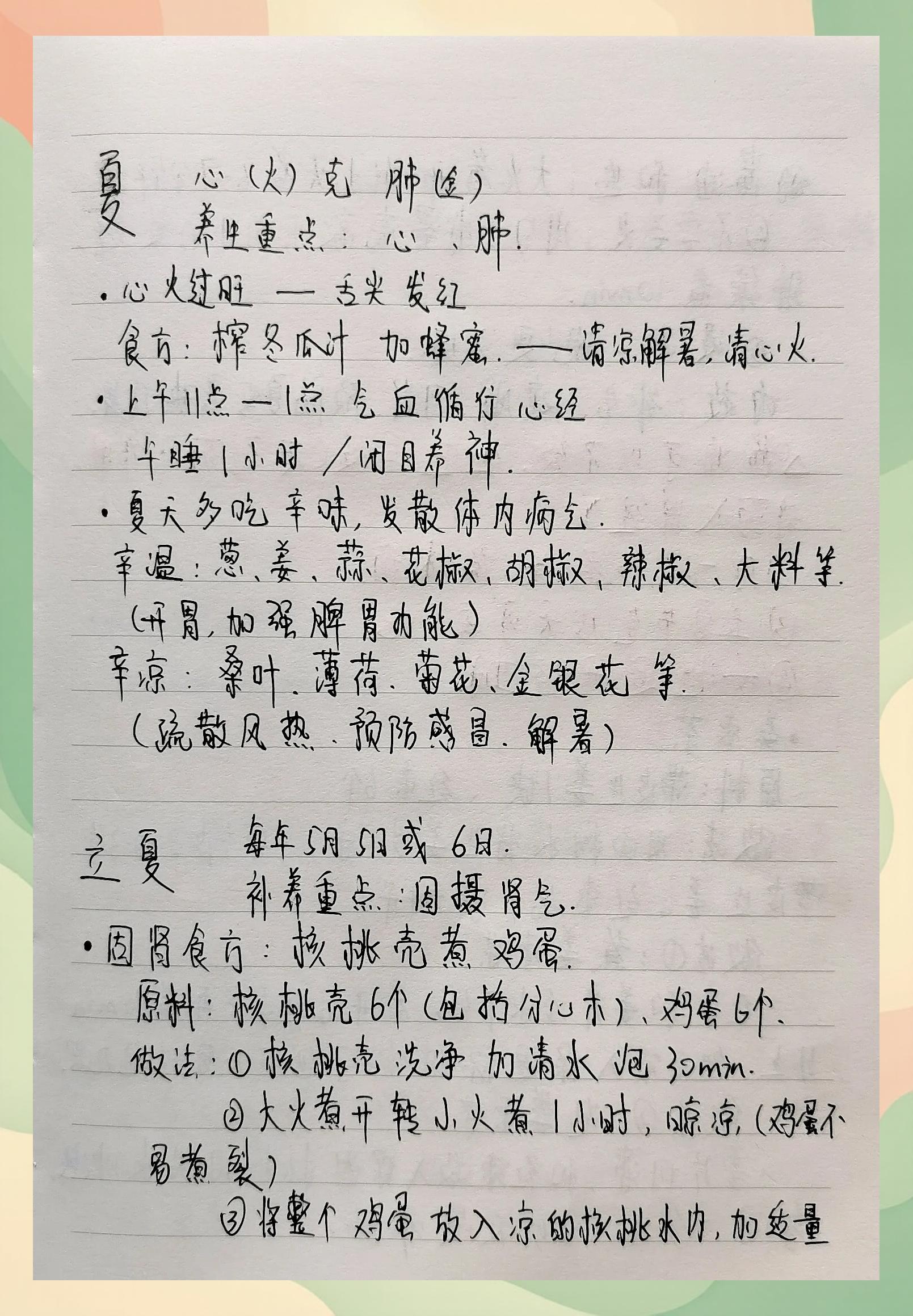 夏季防暑小知识