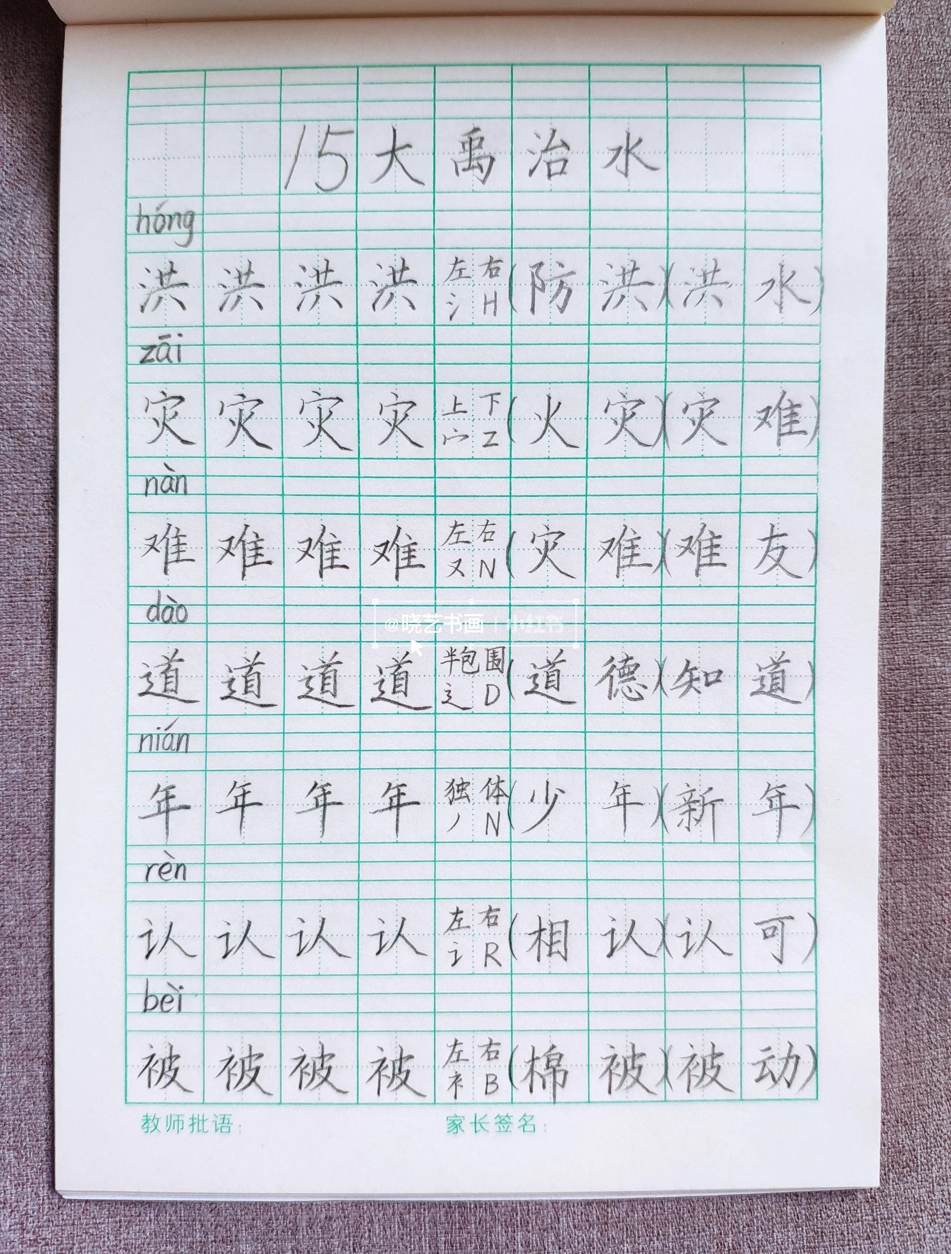 后组词有哪些一年级