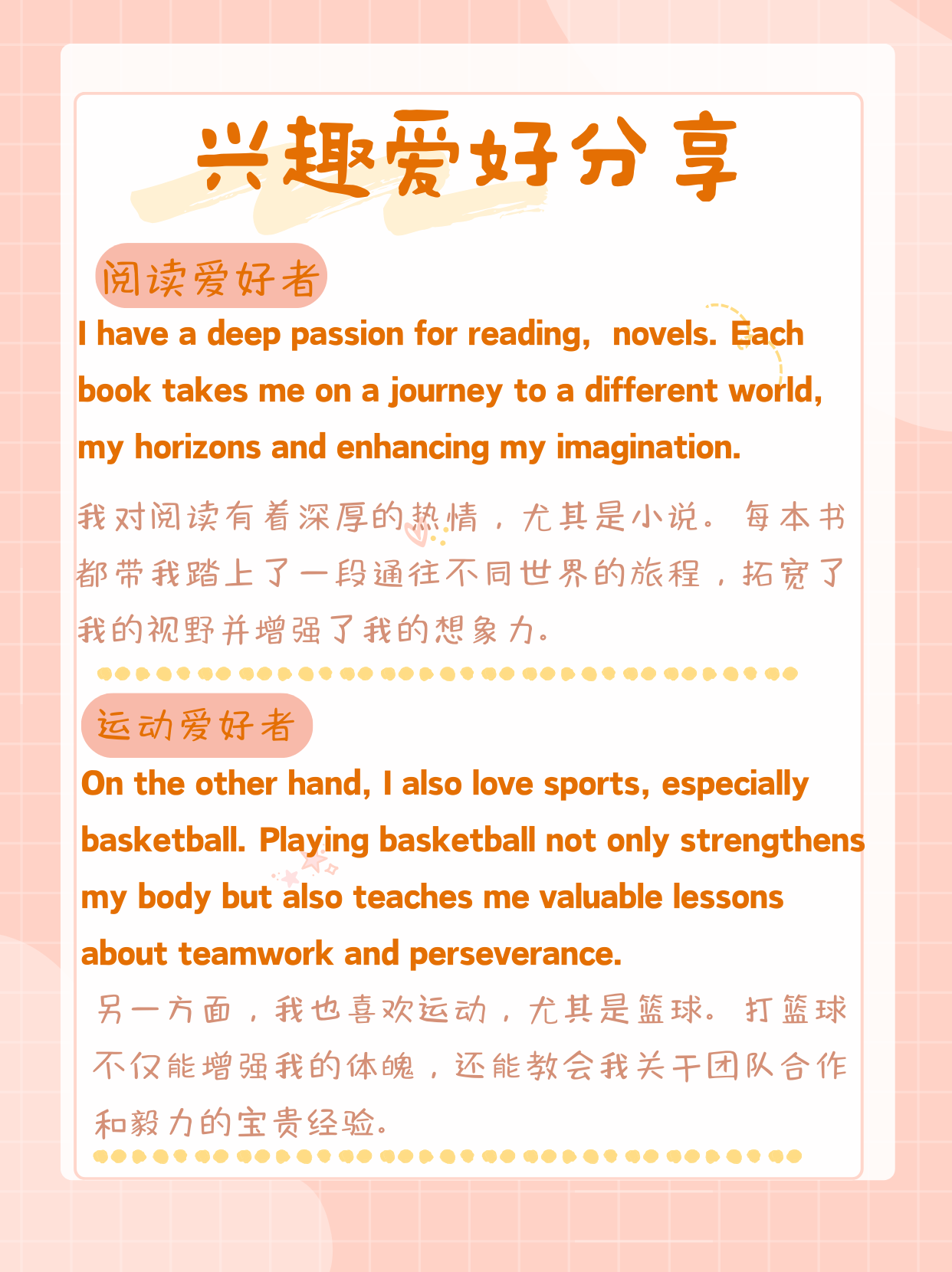 英语自我介绍 高中生