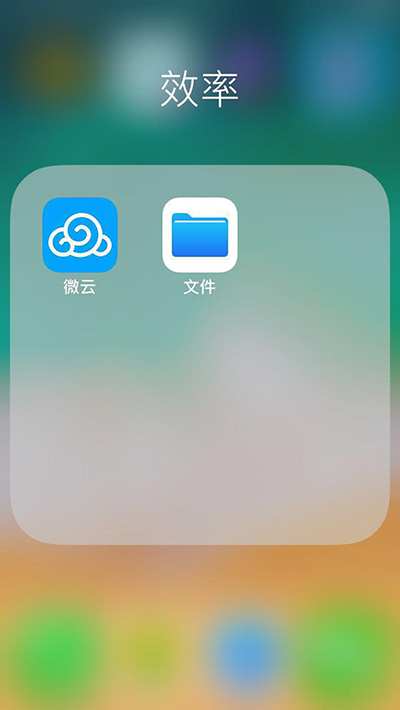 怎么在苹果手机桌面建立文件夹