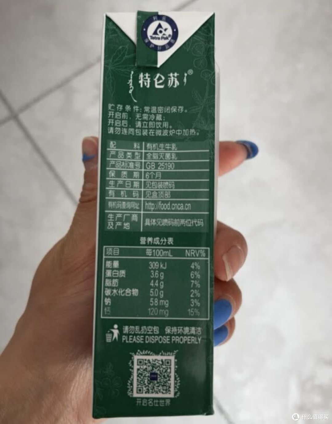德亚全脂牛奶和特仑苏哪个好喝