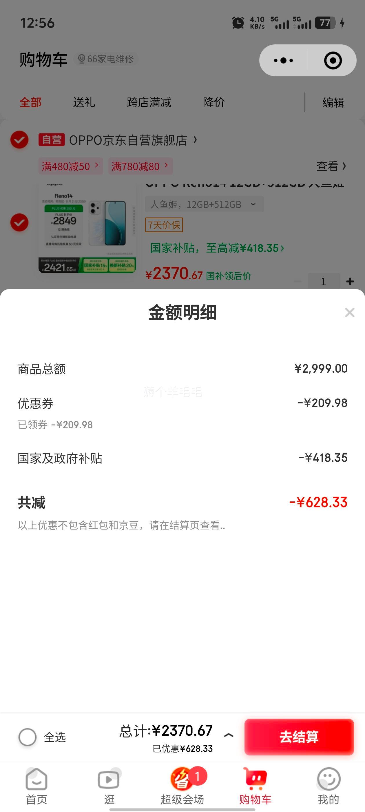 OPPO手机卡死机了无法强制关机