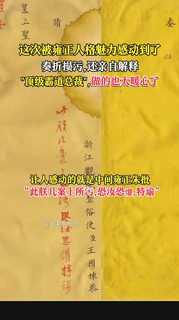 奏折原文