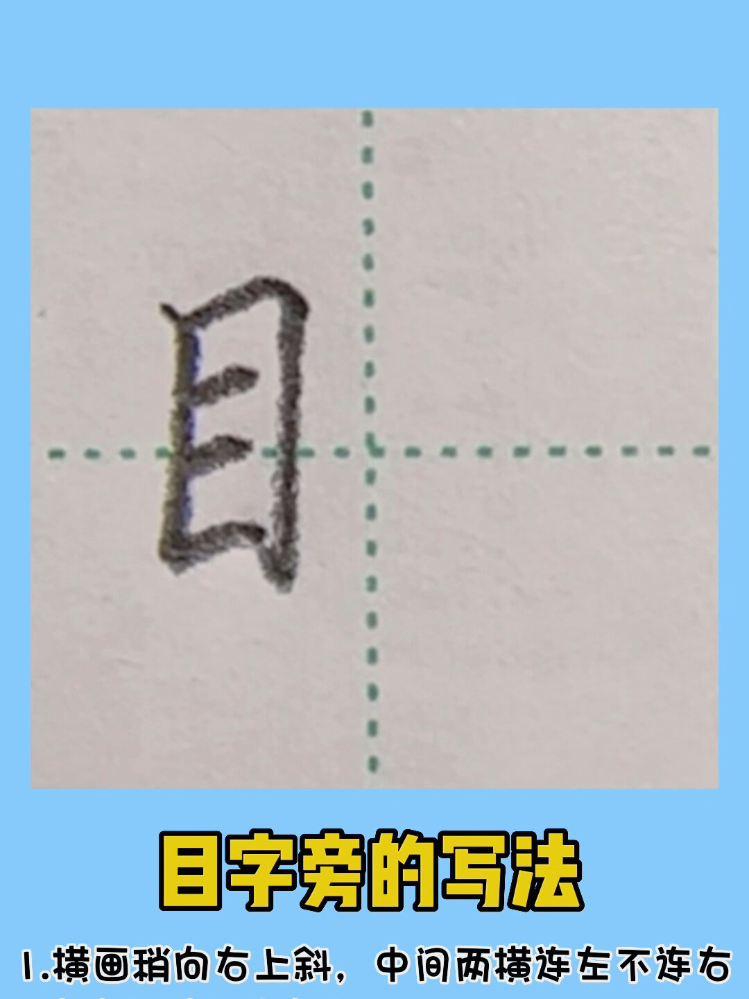 目的拼音组词
