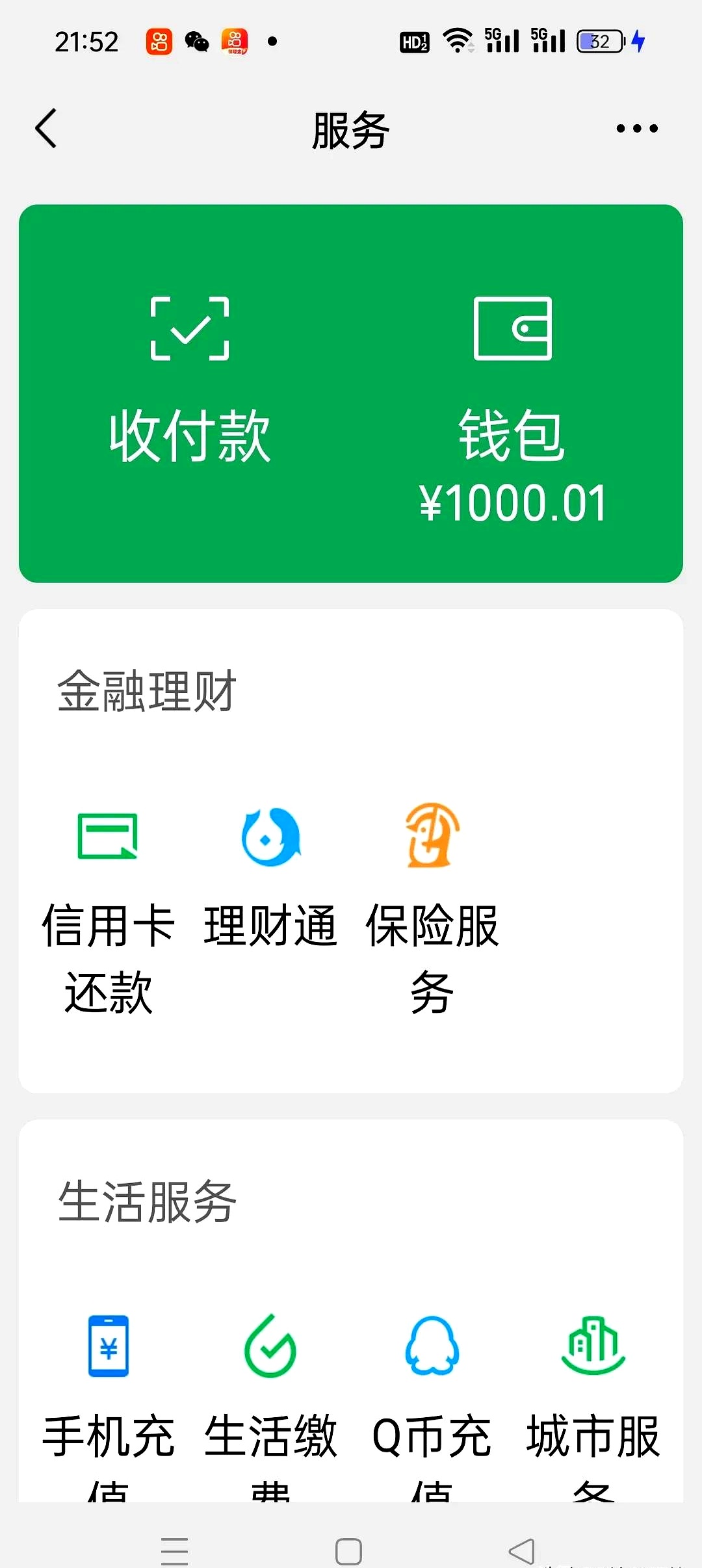 手机银行的账号是什么意思