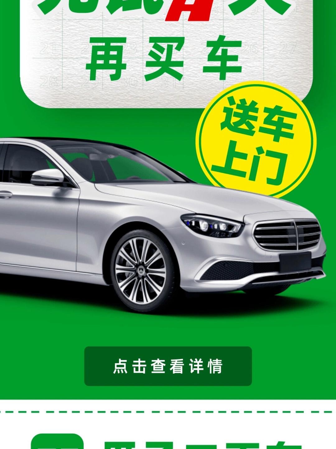 网上买车是真的吗