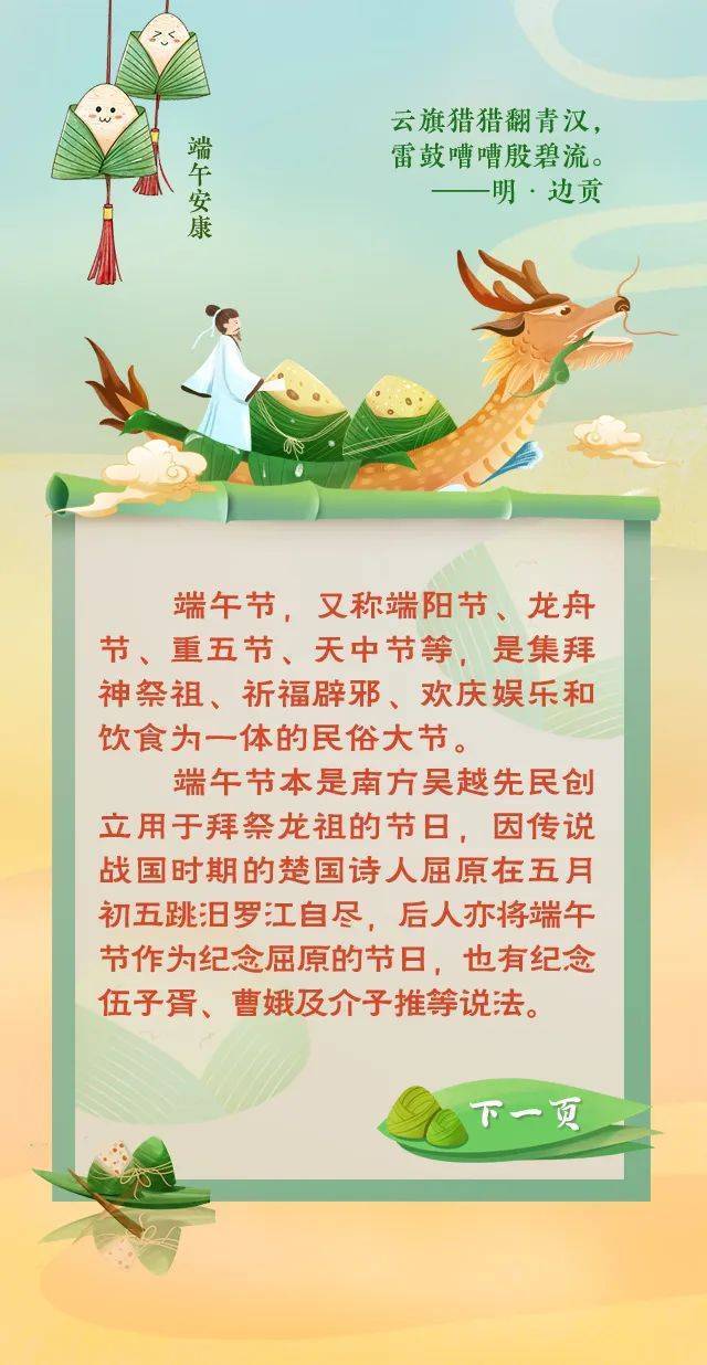 端午节粽子有什么含义呢