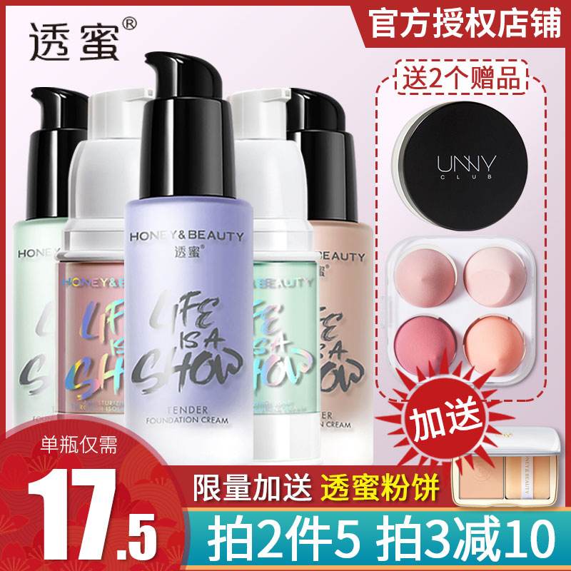 透蜜这个牌子怎么样好用吗