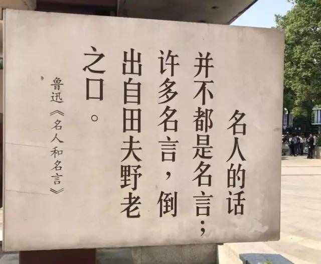 鲁迅名句摘抄大全
