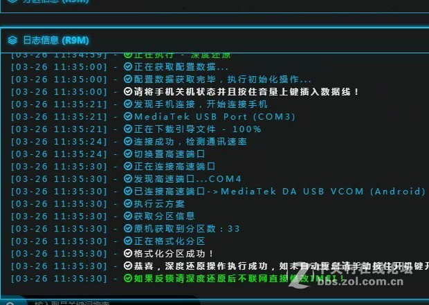 oppor9km如何刷机