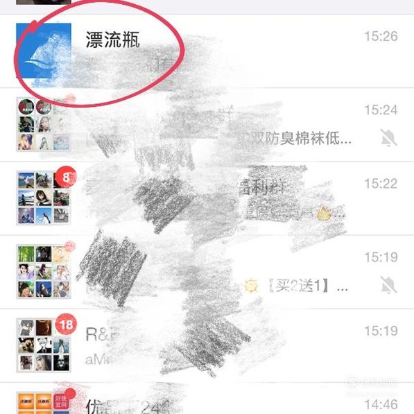 2020年微信漂流瓶在哪里
