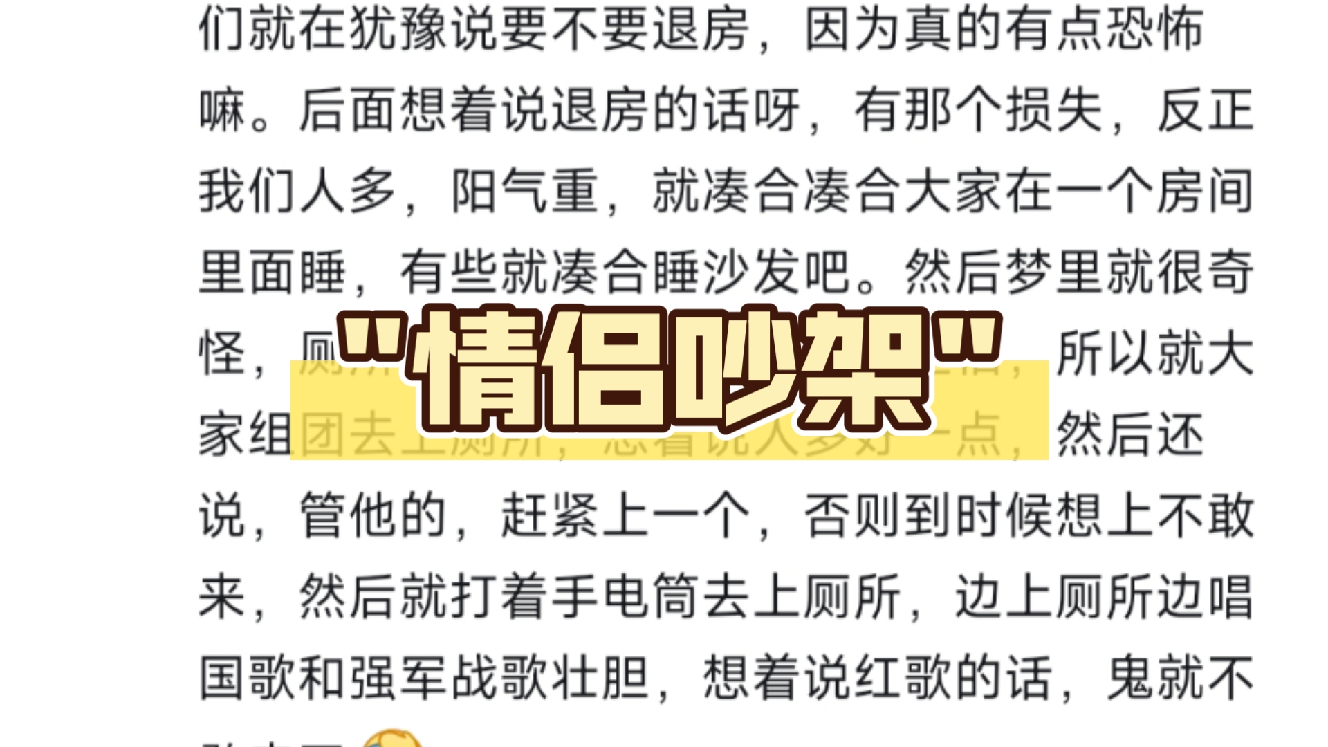 梦见和亲人吵架是什么预兆