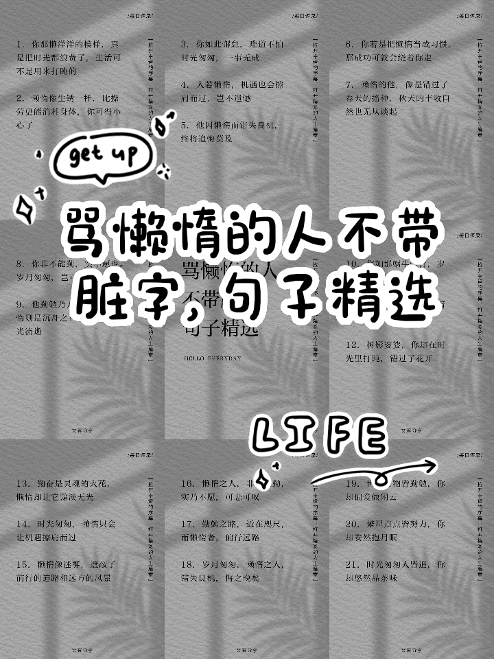 骂人的话不带脏字的歇后语