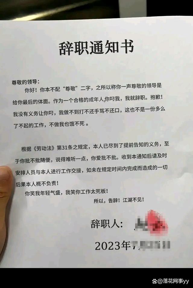 批了辞职报告走的时候没签字算自离吗
