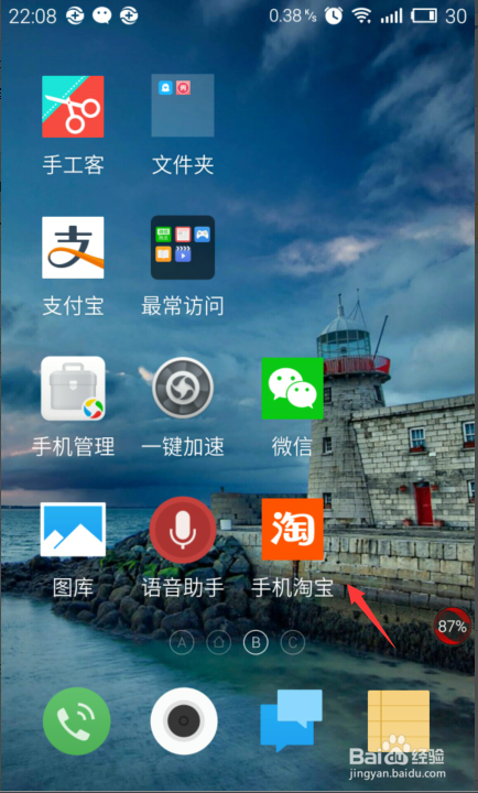 如何修改手机淘宝上的地址