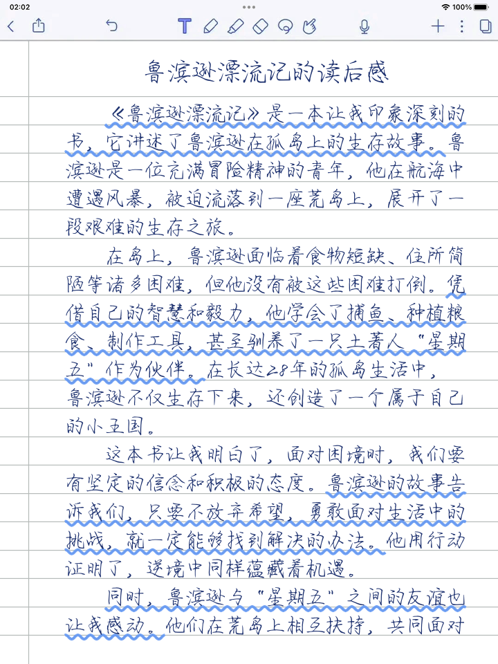 鲁滨逊漂流记的读后感400字六年级