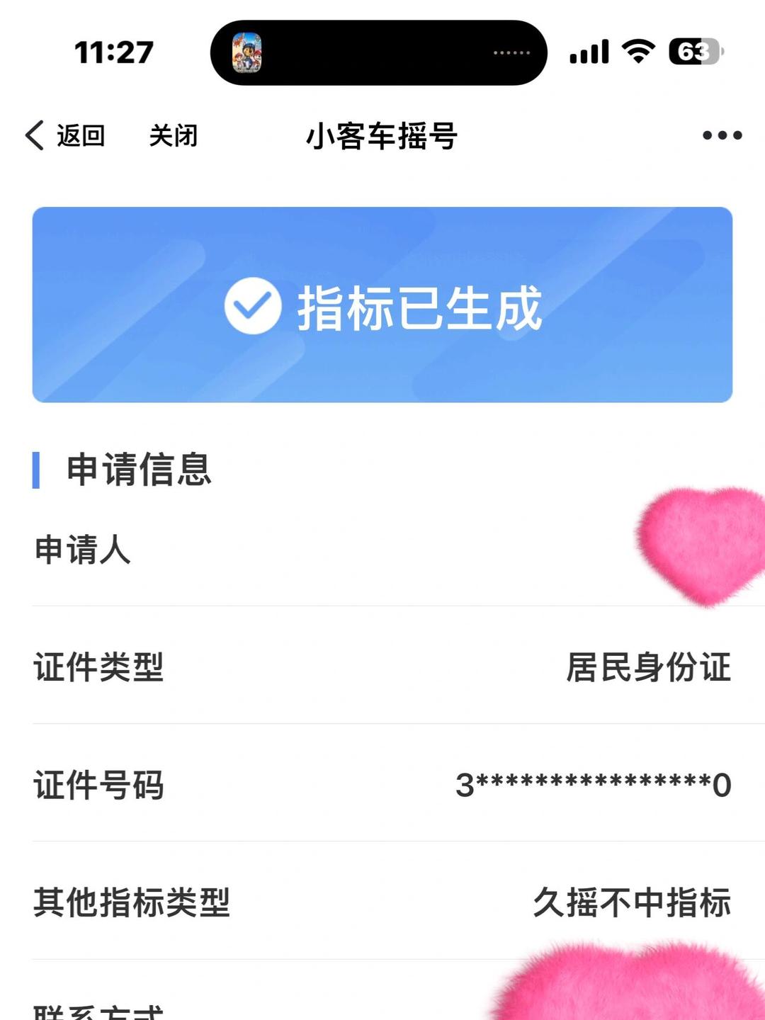 杭州小客车摇号申请条件