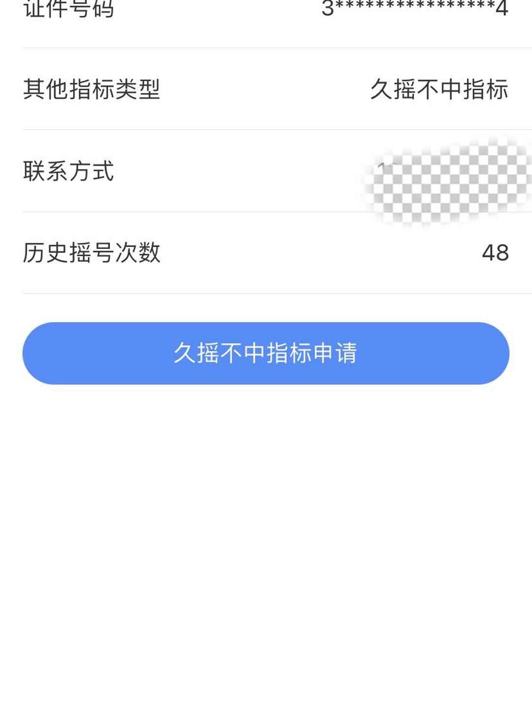 杭州小客车摇号申请条件