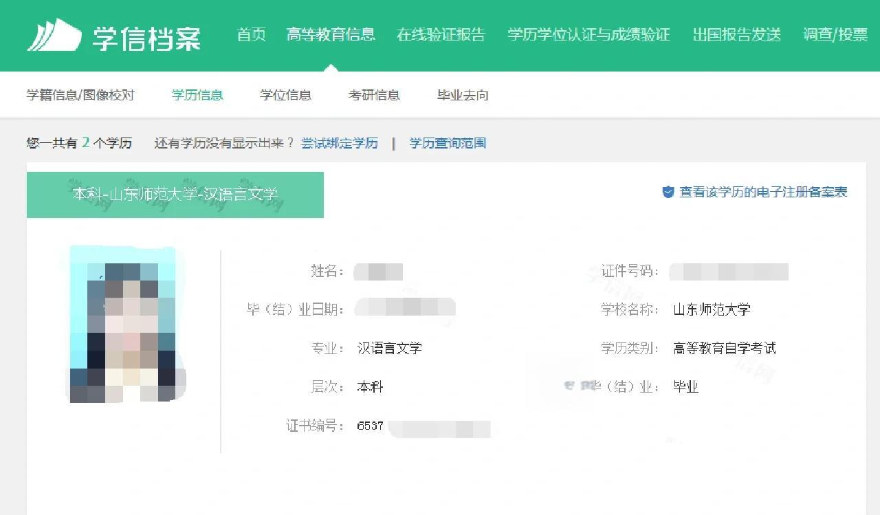 学信网到底是什么