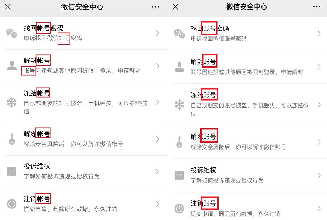 修改微信号忘记密码怎么办