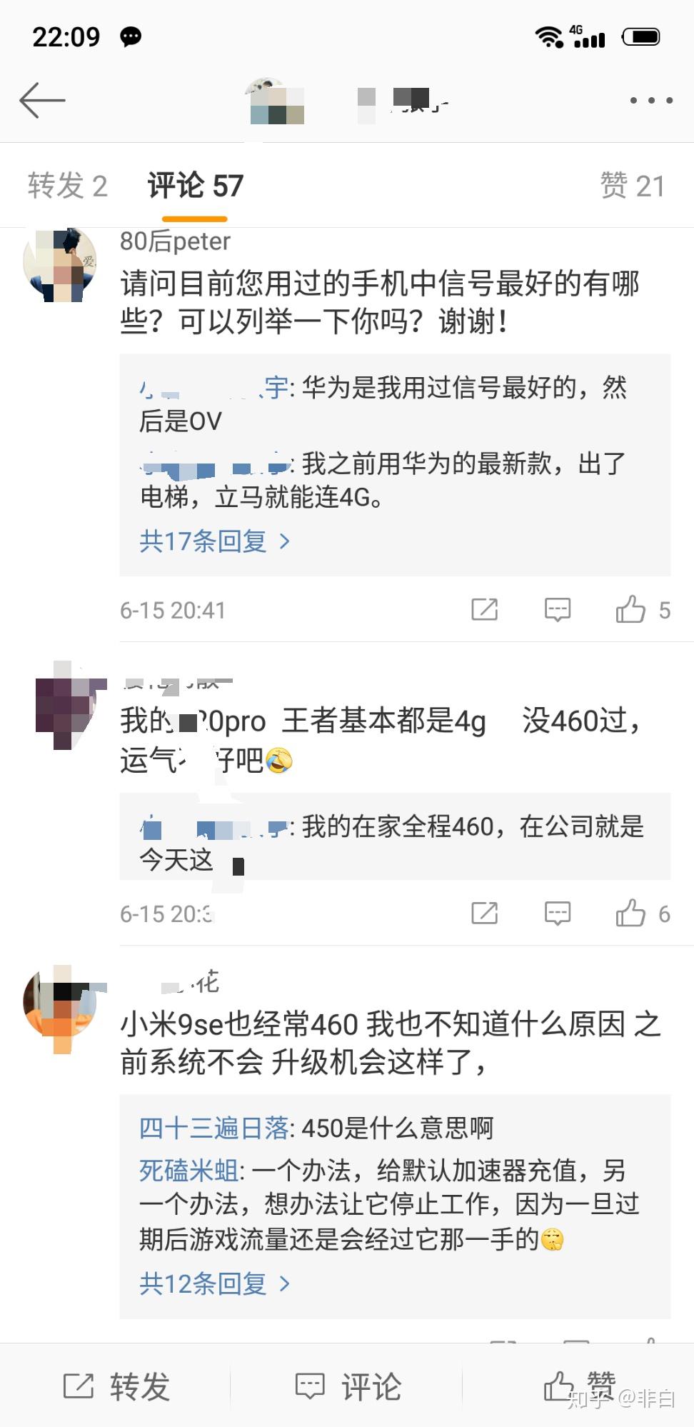 红米k20pro使用感受