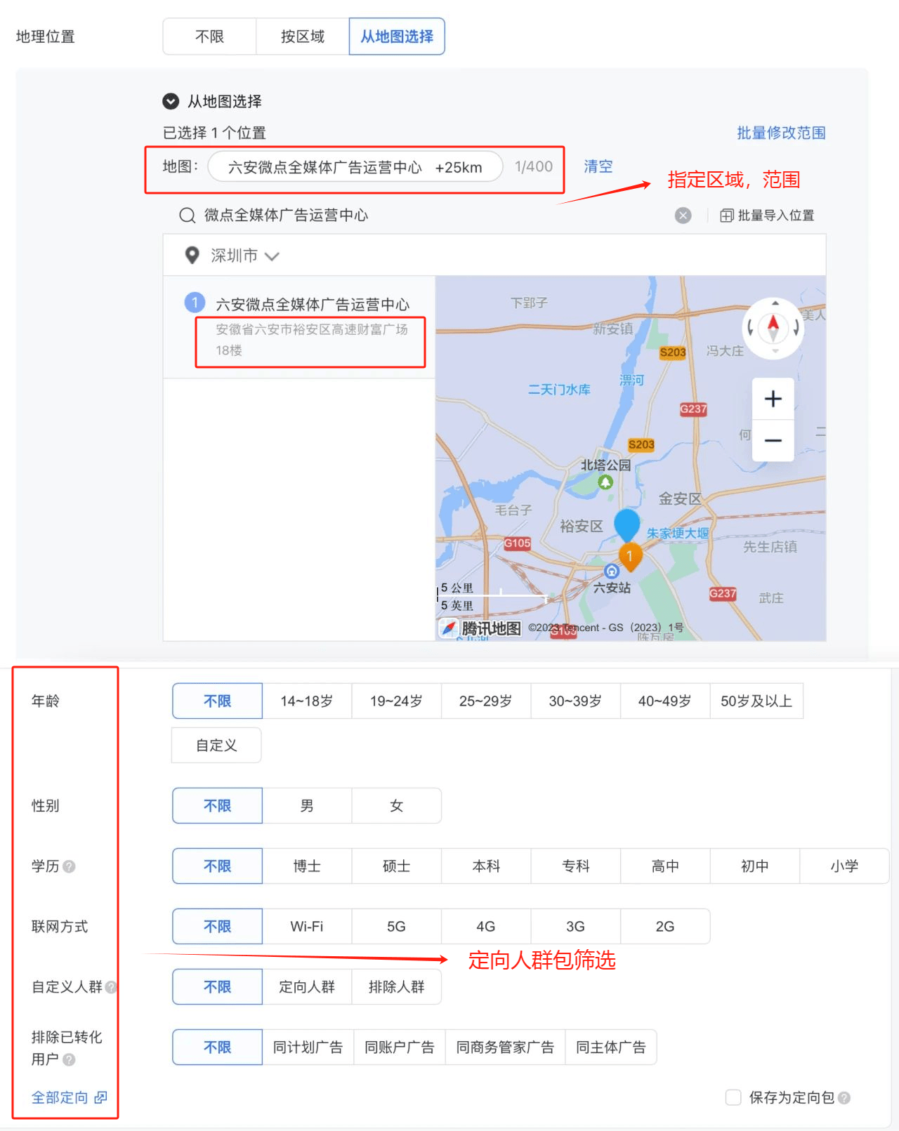 微信怎样发假定位