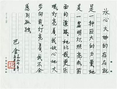 巴金经典语句