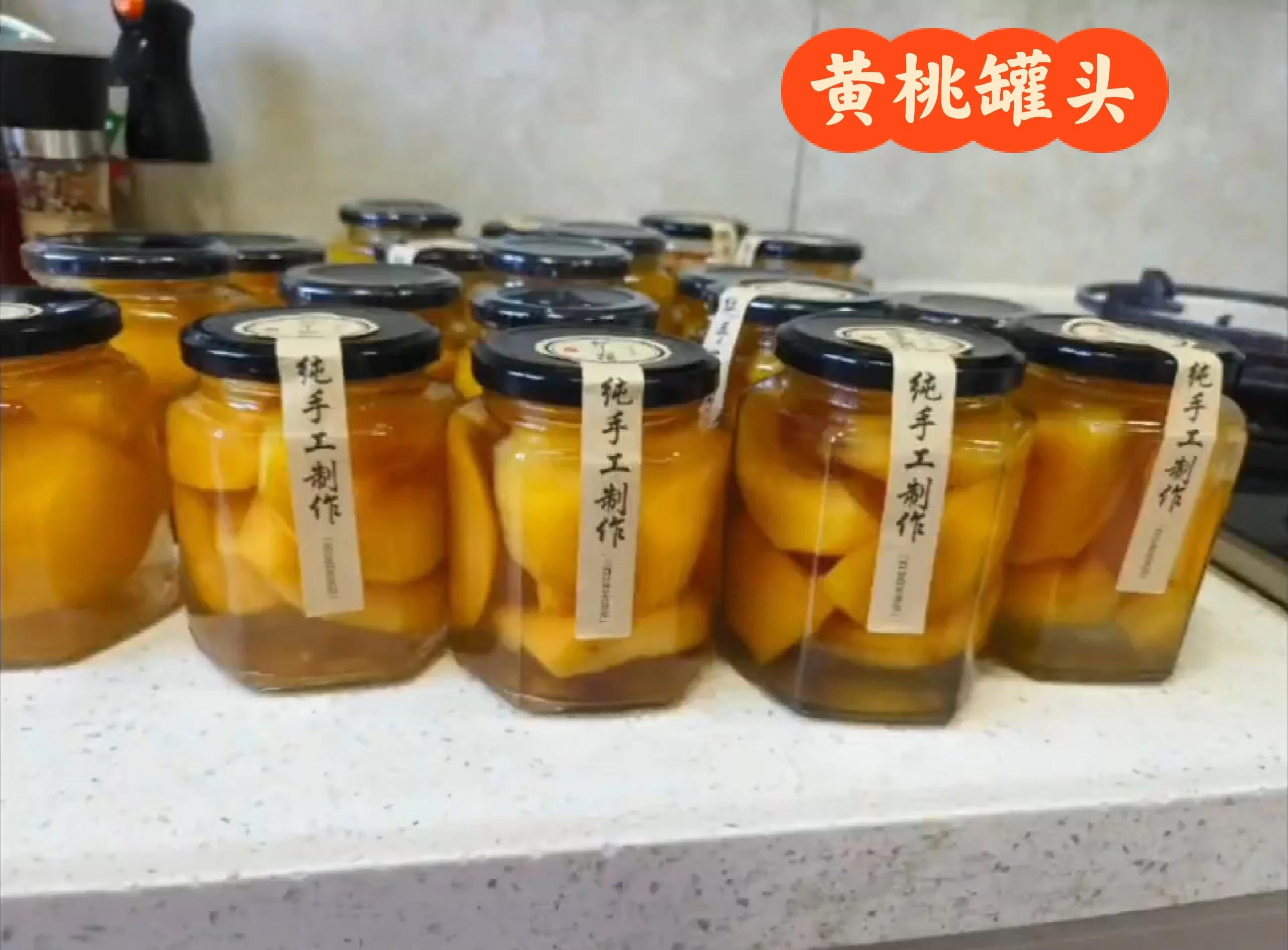 自制黄桃罐头怎么做保存时间长