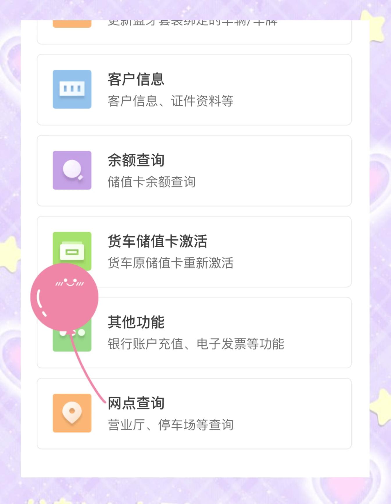 etc卡在银行怎么充值
