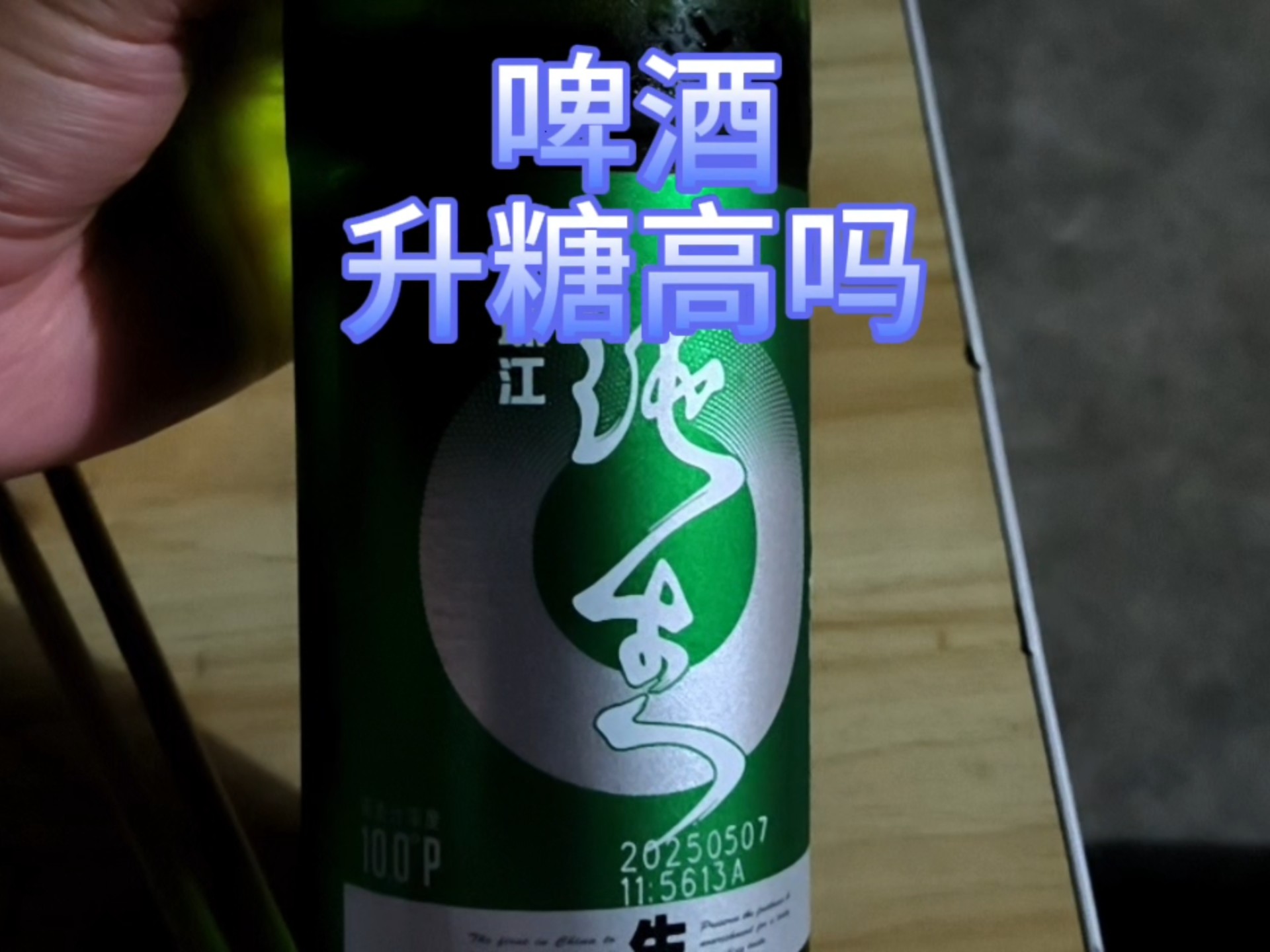 喝两瓶啤酒多长时间测不出来