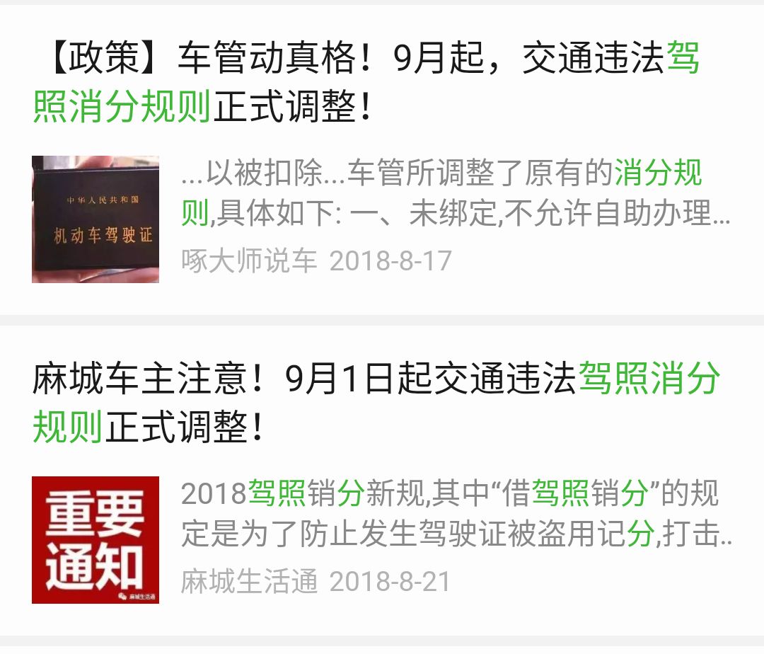 如何网上自助处理违章