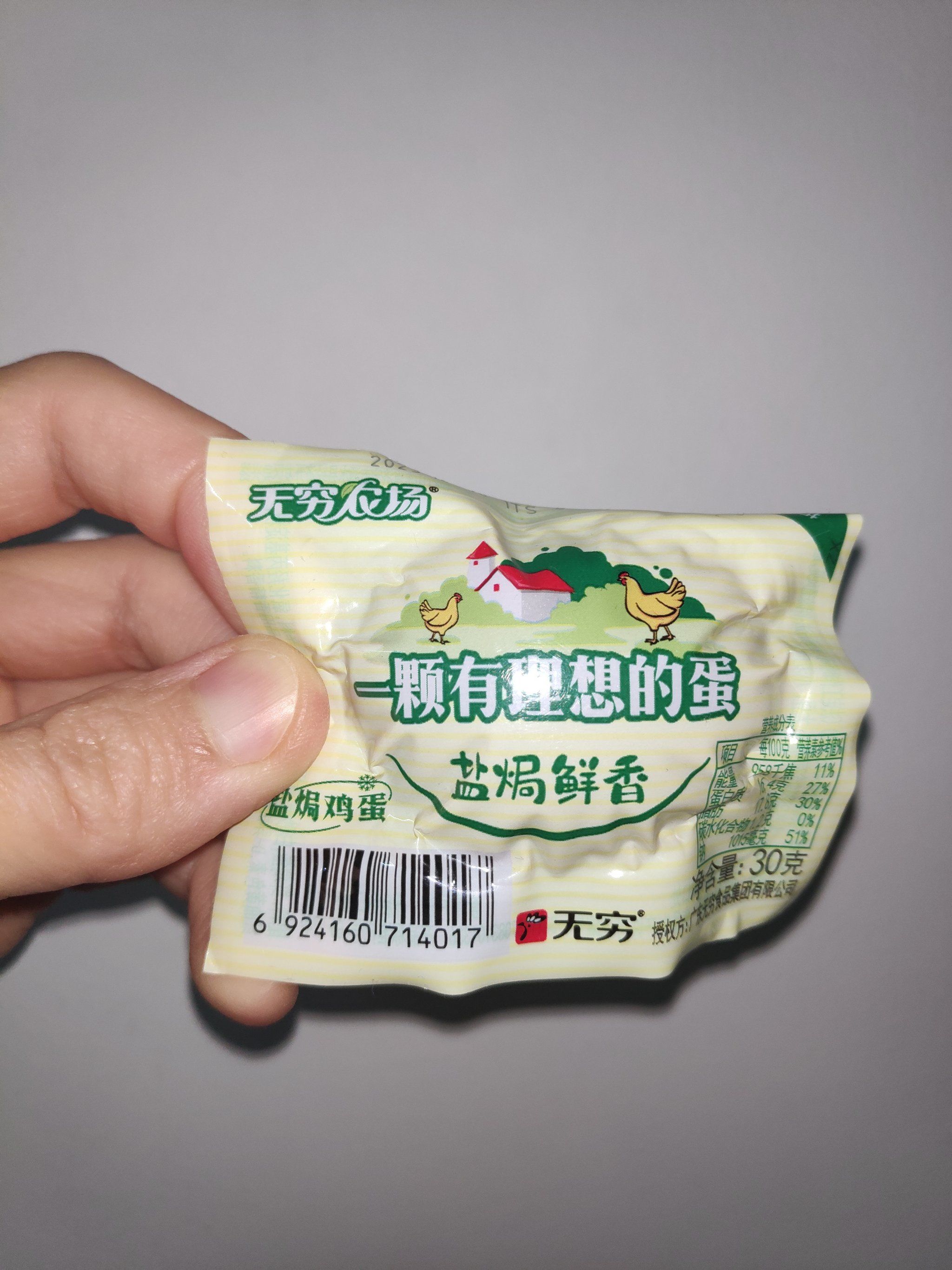 盐焗蛋的方法怎么做