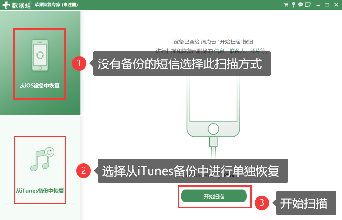 如何恢复删除的短信内容?