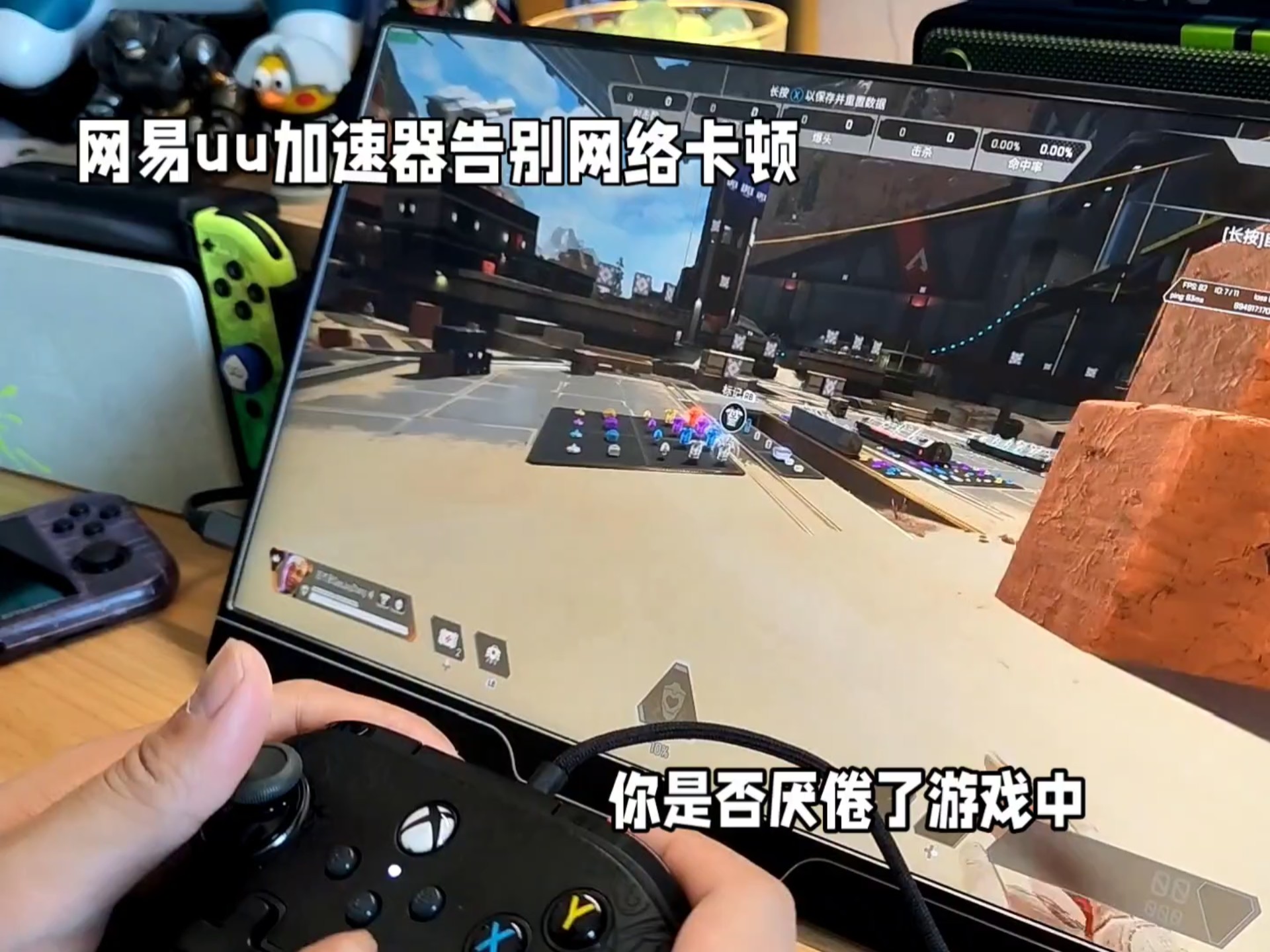“网易uu加速器”