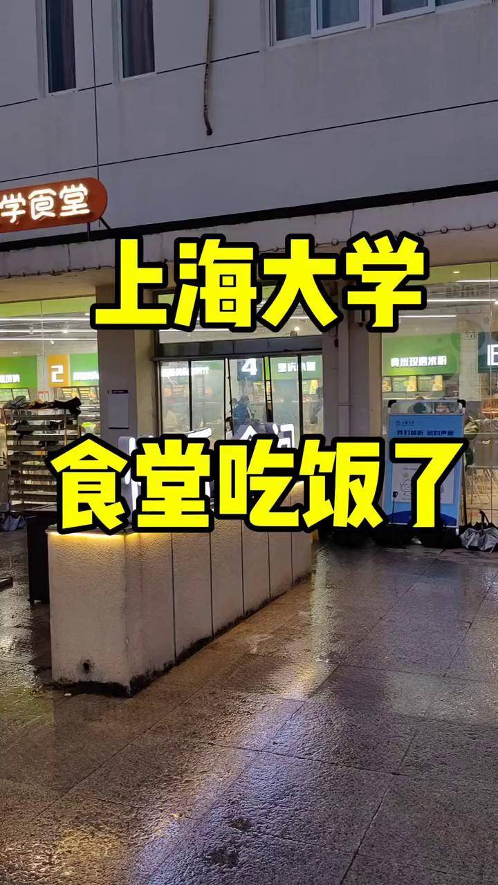 上海大学怎么样知乎