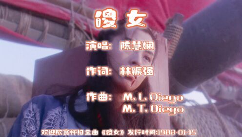 歌曲傻女歌词含义是什么