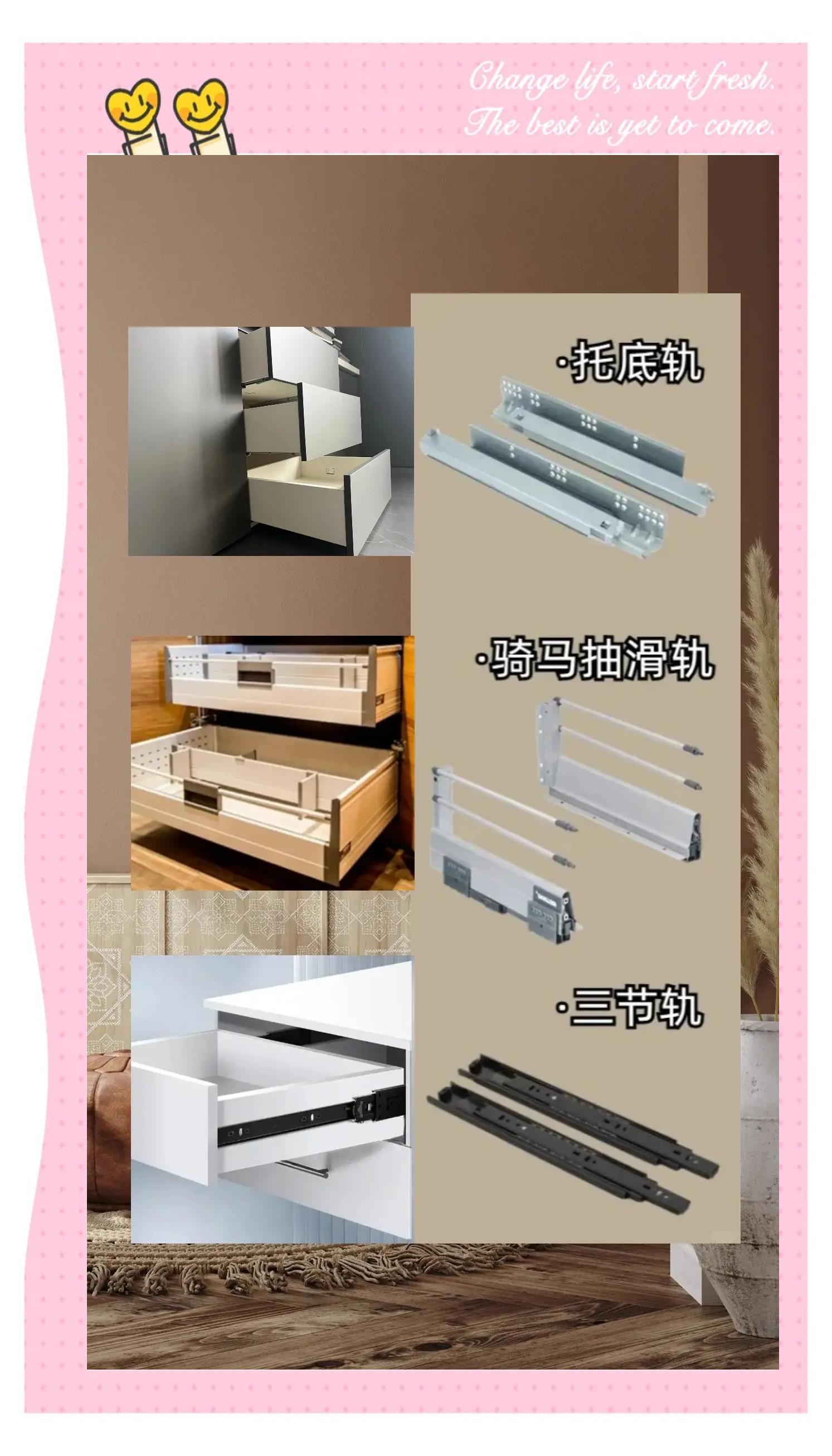 抽屉轨道安装方式