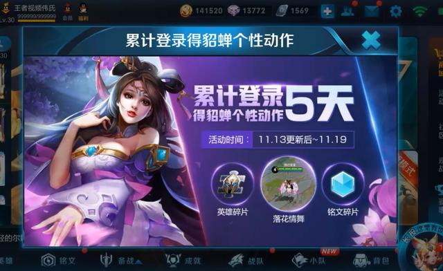 如何授权登录王者荣耀