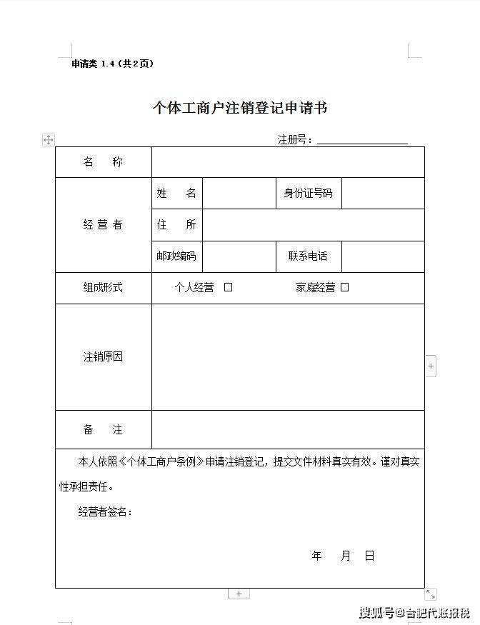 营业执照注销怎么注销要花钱吗