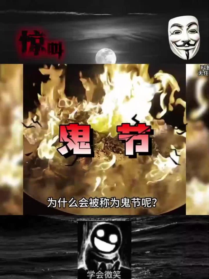 哪一天是鬼节?