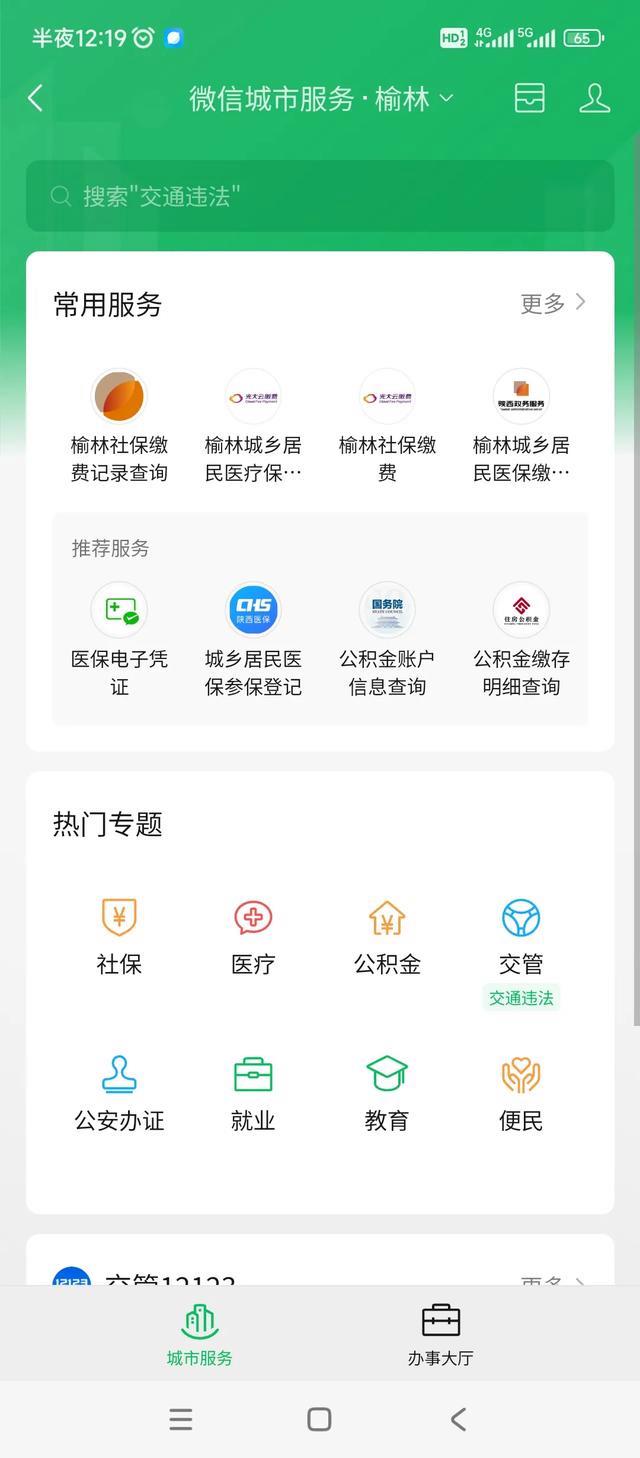 怎么查社保卡的支行