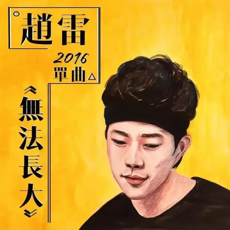 赤子之心的含义是什么意思