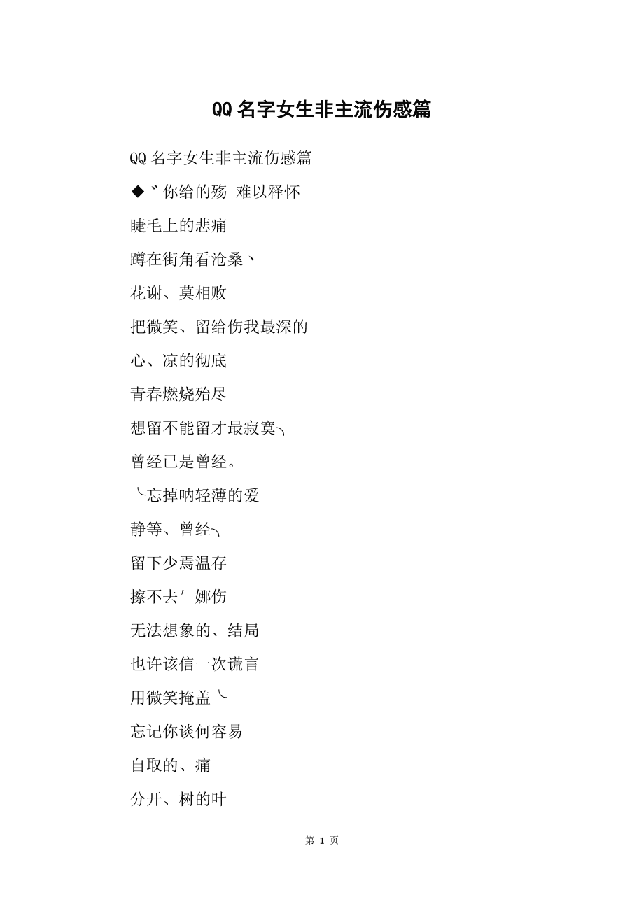 名字个性名字设计