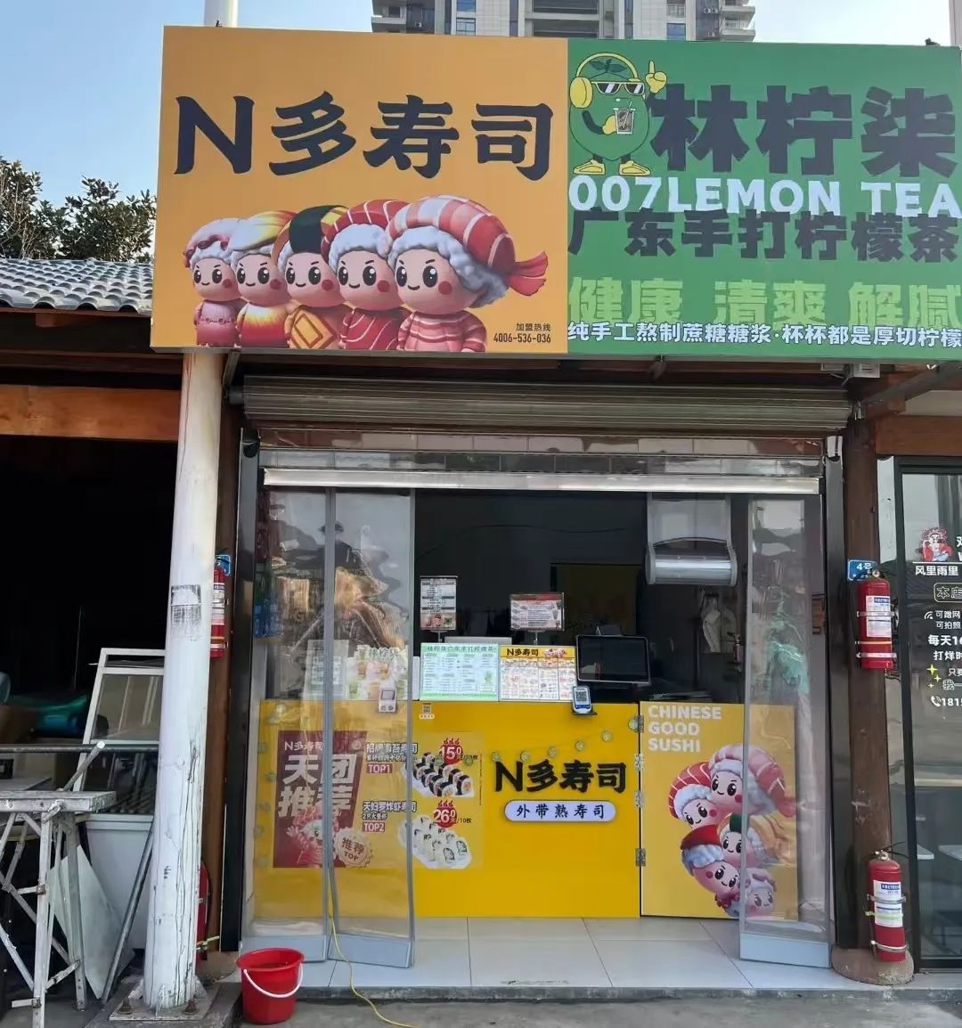 免费简单创意的寿司店名字