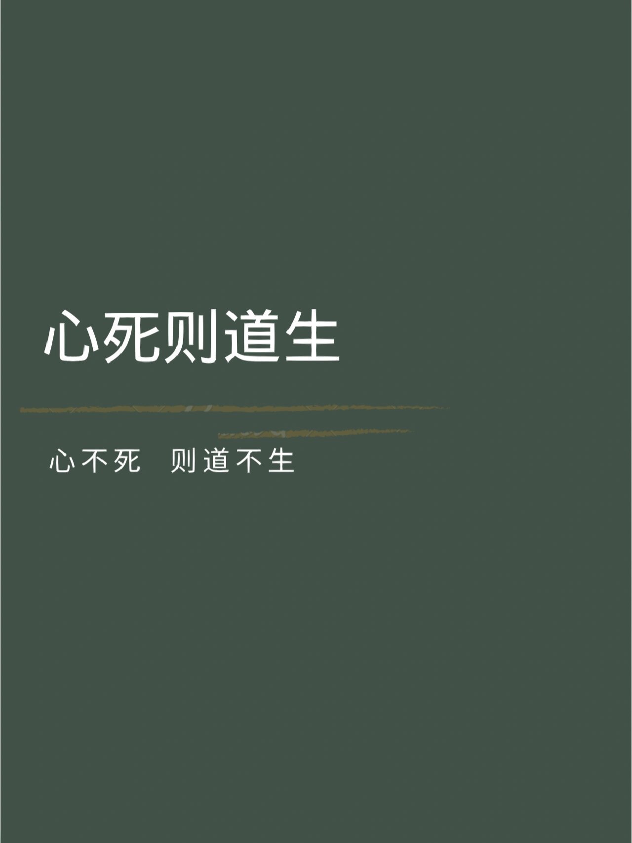 死心的句子说说
