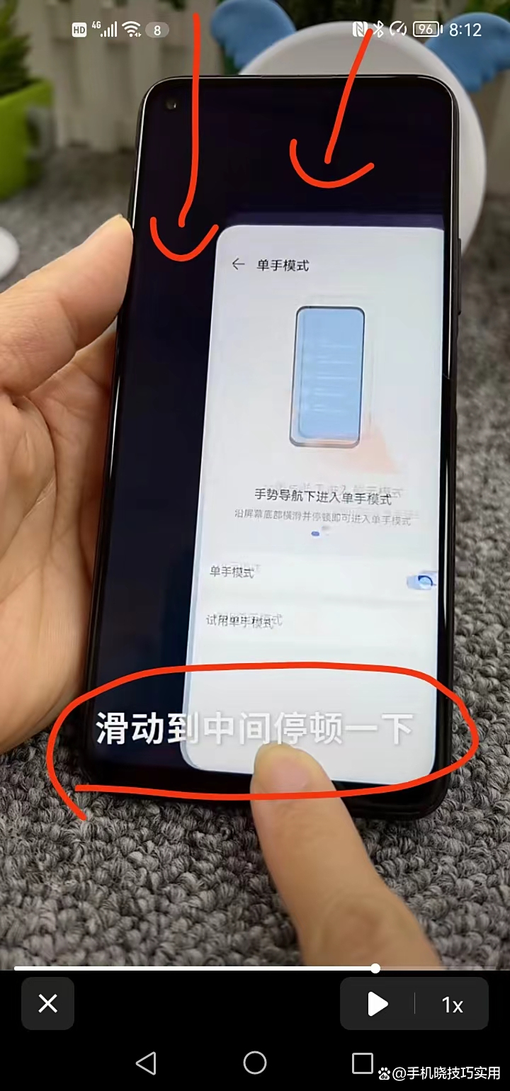 单手模式如何设置
